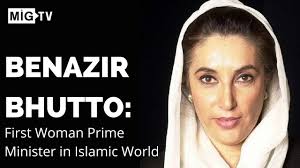 First Female Prime Minister